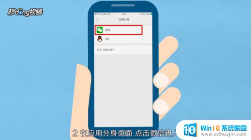 怎么添加微信分身 微信如何设置分身账号