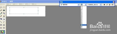 windows画图怎么编辑文字 Windows自带画图工具修改文字的方法