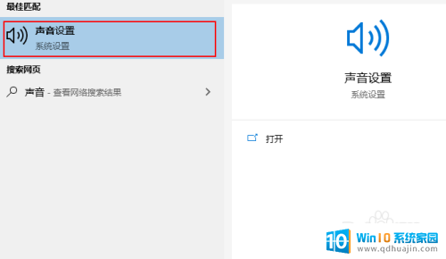 电脑怎样打开声音 Windows 10 如何调整声音设置