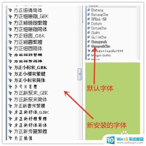 电脑增加字体如何设置 怎样为电脑增加字体