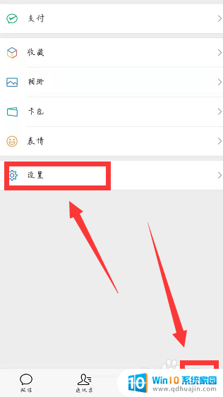 微信突然重新登录,聊天记录都没了 微信聊天记录恢复方法