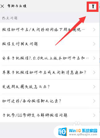 微信突然重新登录,聊天记录都没了 微信聊天记录恢复方法