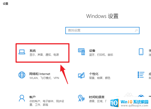 windows10怎么查看显示器型号 Win10如何查看显示器型号