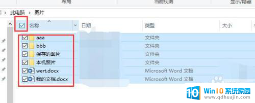 windows如何多选文件 win10如何选择多个文件夹或文件