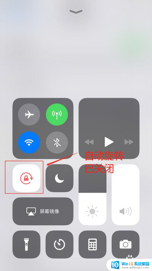 iphone屏幕旋转怎么关闭 苹果手机屏幕旋转如何关闭
