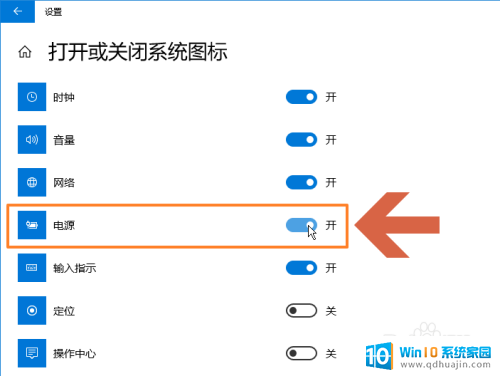 电池 电量显示 win10任务栏如何显示电池电量图标