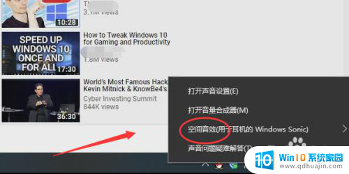 windows10杜比音效激活 Windows10系统杜比音效如何开启