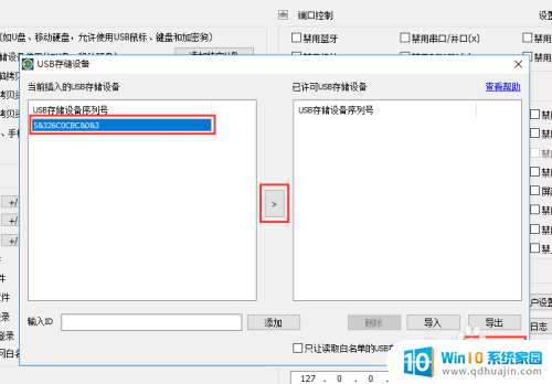 ad组策略关闭u盘执行权限 禁用U盘的服务器组策略配置方法