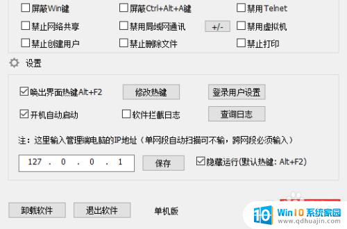 ad组策略关闭u盘执行权限 禁用U盘的服务器组策略配置方法