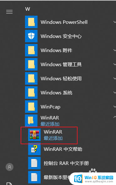 winrar压缩包修复 WinRAR自带功能修复.rar文件的步骤