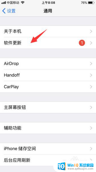 iphone怎么系统更新 iphone怎么升级到最新系统