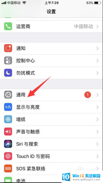 iphone怎么系统更新 iphone怎么升级到最新系统