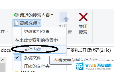 怎样搜索电脑中包含文字的文件 win10如何搜索包含指定内容的文档