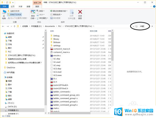 怎样搜索电脑中包含文字的文件 win10如何搜索包含指定内容的文档