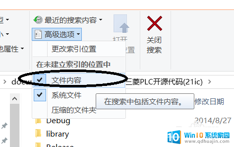 怎样搜索电脑中包含文字的文件 win10如何搜索包含指定内容的文档