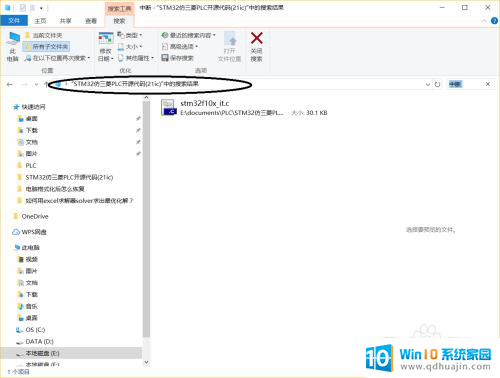 怎样搜索电脑中包含文字的文件 win10如何搜索包含指定内容的文档