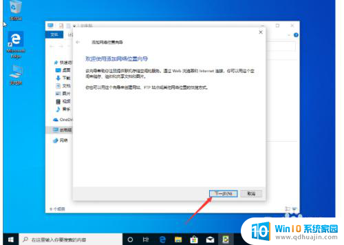 win10新建网络 Win10新建网络连接的步骤