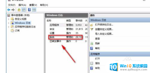 windows10查看使用记录 Win10系统如何查看电脑使用历史记录