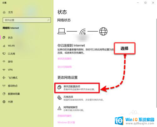 怎么更改wifi信道 win10电脑无线网模式信道修改方法