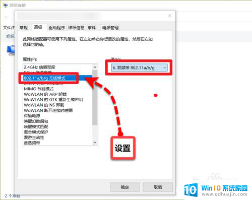 怎么更改wifi信道 win10电脑无线网模式信道修改方法