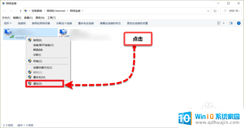 怎么更改wifi信道 win10电脑无线网模式信道修改方法