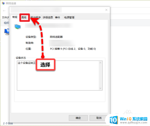 怎么更改wifi信道 win10电脑无线网模式信道修改方法