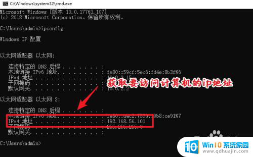 怎么查看共享文件夹的ip地址 Win10共享文件夹访问速度慢怎么办