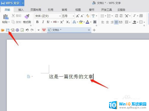 电脑wps文档怎么保存到桌面 WPS文档如何保存到桌面