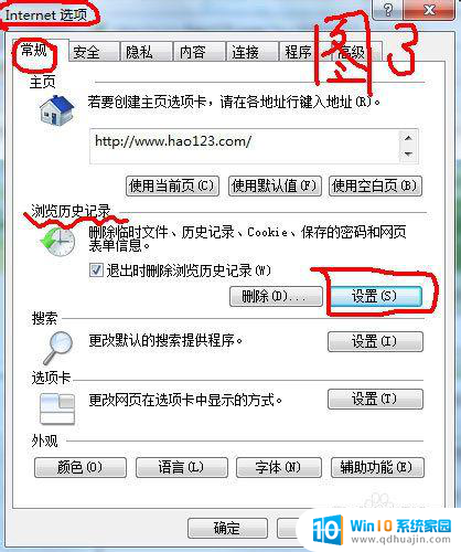 浏览器的缓存在哪个文件夹 网页缓存文件的存储位置如何定位