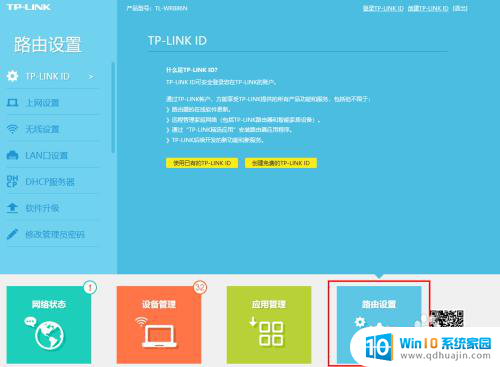 tipilingke路由器设置 TP LINK无线路由器设置教程图文详解