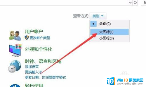 控制面板电源选项 Win10电源选项的打开方式