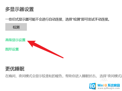 如何更改显示器标识1和2 双显示器1和2的设置方法