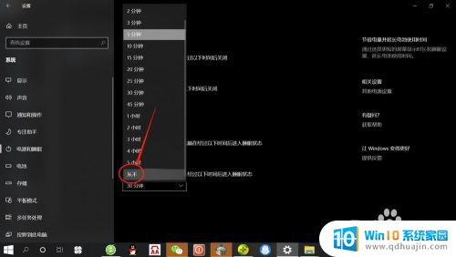 电脑屏幕休息时间怎么设置 Win10系统屏幕显示时间设置方法
