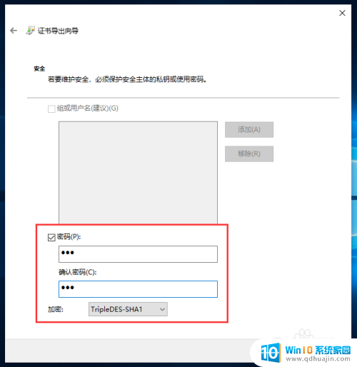 如何给电脑文件夹加密码 Win10文件夹密码设置方法