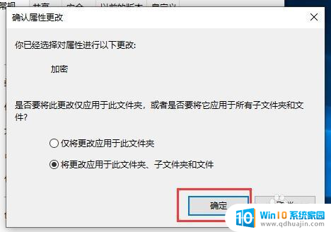 如何给电脑文件夹加密码 Win10文件夹密码设置方法