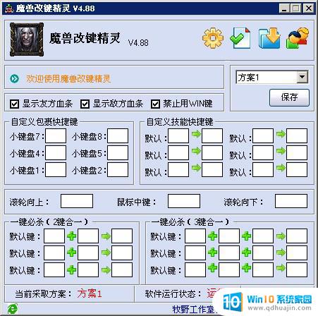 windows触屏游戏虚拟摇杆 TouchHandle v2.10中文版下载