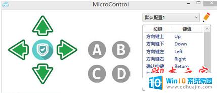 windows触屏游戏虚拟摇杆 TouchHandle v2.10中文版下载