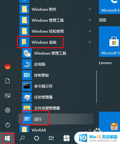 电脑桌面软件无法打开怎么办 Win10桌面程序无法打开怎么办