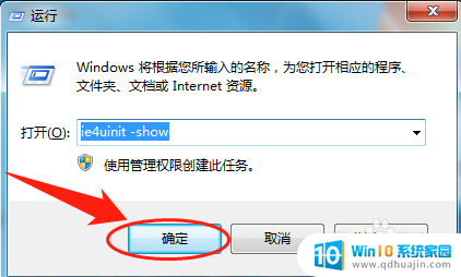 桌面快捷方式箭头不见了 Windows桌面快捷方式箭头丢失怎么恢复