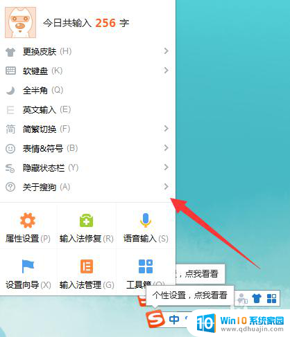 搜狗输入法可以隐藏吗 如何在电脑上隐藏搜狗输入法