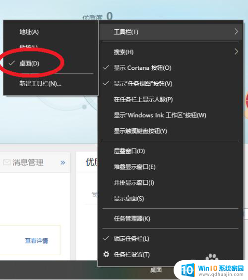 电脑任务栏出现桌面图标 Windows 10电脑怎么在任务栏上添加桌面图标