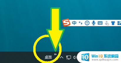 电脑任务栏出现桌面图标 Windows 10电脑怎么在任务栏上添加桌面图标