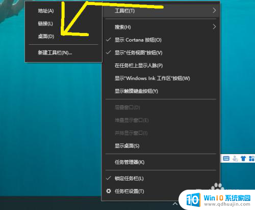 电脑任务栏出现桌面图标 Windows 10电脑怎么在任务栏上添加桌面图标