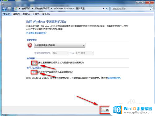 电脑自动更新在哪关闭 怎么关闭Windows电脑自动更新