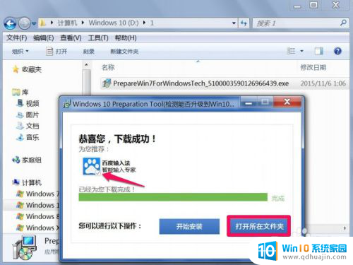 如何知道自己电脑能不能支持win10 如何检查我的电脑是否符合Win10升级要求