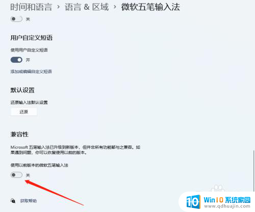 键盘兼容性怎么打开 Windows 11如何使用兼容输入法