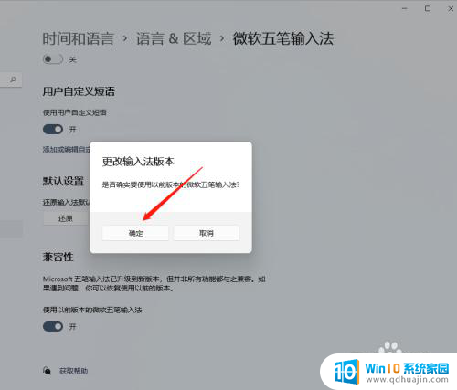 键盘兼容性怎么打开 Windows 11如何使用兼容输入法