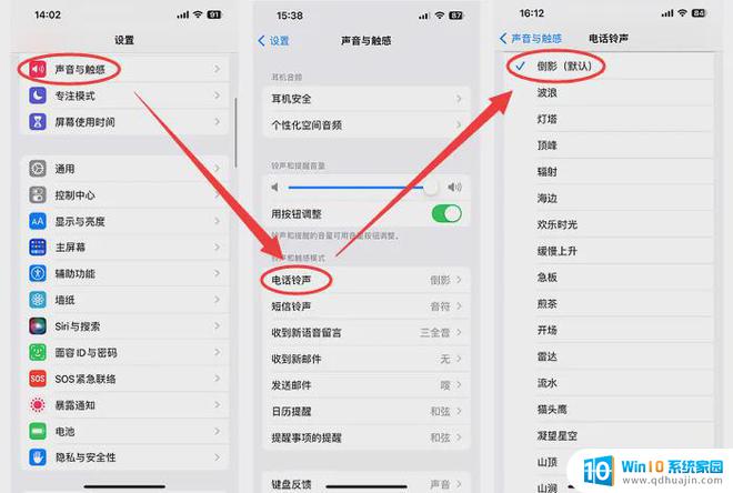 苹果14经典铃声怎么设置 苹果iPhone14通知铃声设置步骤