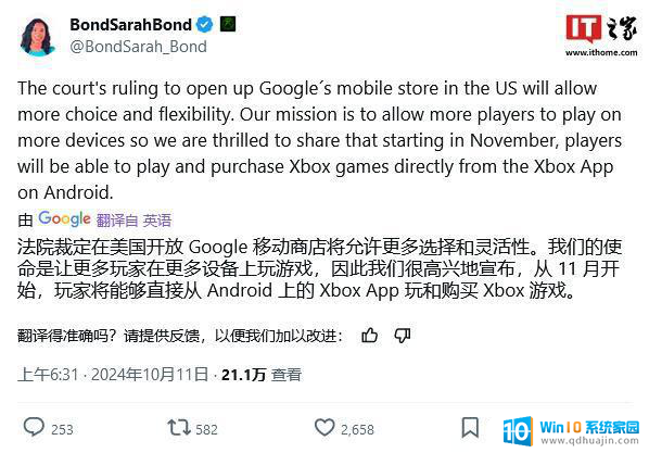 微软宣布下月起扩大Xbox云游戏阵容，不再仅限XGP作品，全面开放云游戏服务