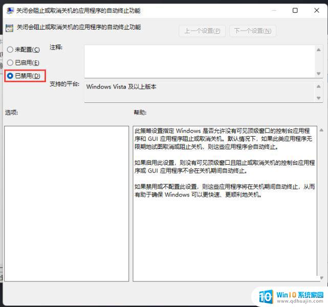 win11关机速度特别慢 Win11电脑关机速度慢优化方法